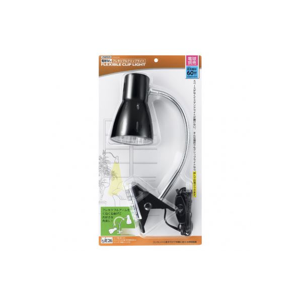 (まとめ）YAZAWA E26電球なしフレキシブルクリップライトブラックCFX60X02BK〔×2セット〕〔代引不可〕の通販は