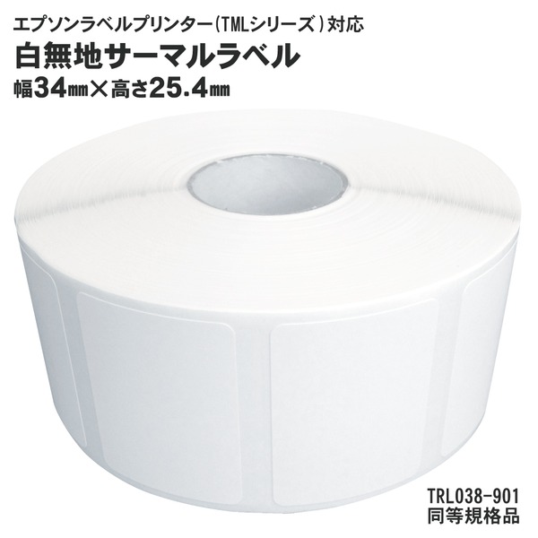 6巻入 純正互換品 TRL038-901 EPSON（エプソン）TMシリーズ用サーマルラベルロール TRL038-901 同等規格品〔代引不可〕の通販は 5,307円
