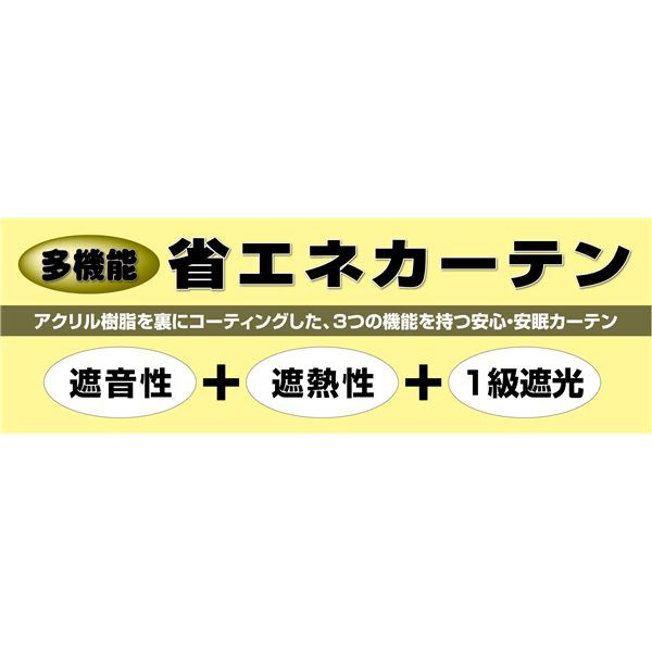 1級遮光 遮熱 遮音 ドレープカーテン/遮光カーテン 〔幅200cm×丈260cm 1枚入り イエローグリーン〕 洗える 無地 形状記憶 日本製〔代引の通販は