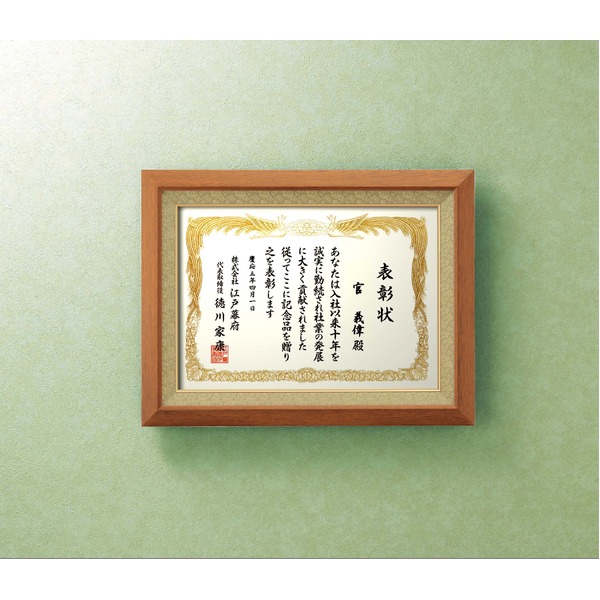 〔受注生産 高級賞状額〕 褒賞（517×367mm） チーク 木製 太いフレーム 寸五巾金ラック〔代引不可〕 文房具・事務用品・画材