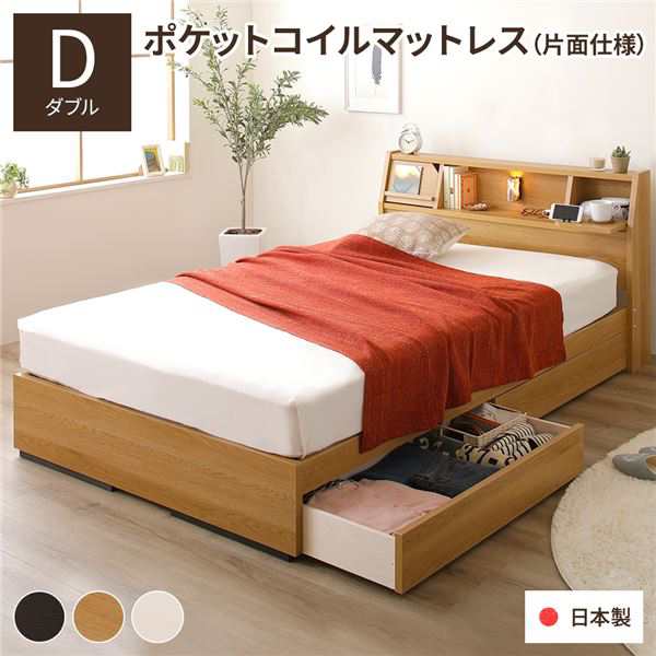 ベッド ダブル 海外製ポケットコイルマットレス付き 片面仕様 ナチュラル 収納付き 棚付き 日本製フレーム 木製 FRANDER フランダー〔代の通販は