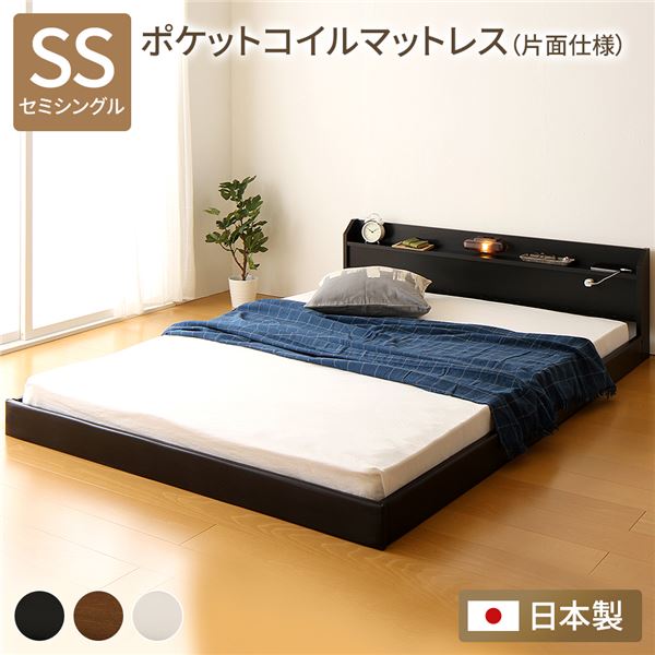 フロアベッド 連結ベッド セミシングル ポケットコイルマットレス付き 片面仕様 ブラック 日本製 Tonarine トナリネ〔代引不可〕の通販は 46,290円