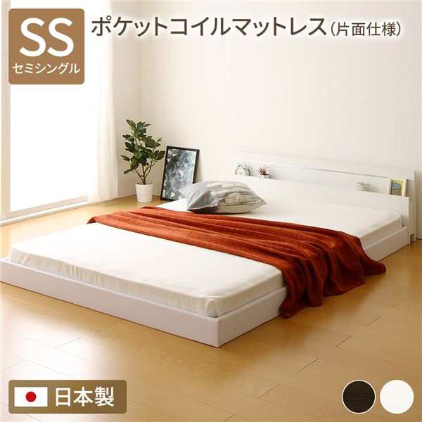 フロアベッド 連結ベッド セミシングル ポケットコイルマットレス付き 片面仕様 ホワイト 日本製 NOIE ノイエ〔代引不可〕の通販は