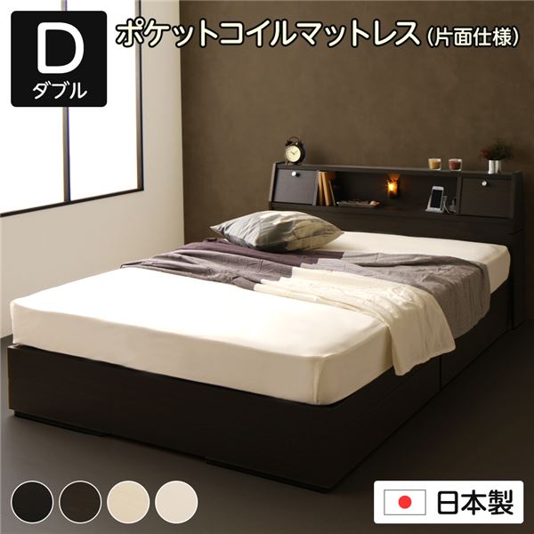 収納付きダブルベッド ポケットコイルマットレス付き ダークブラウン