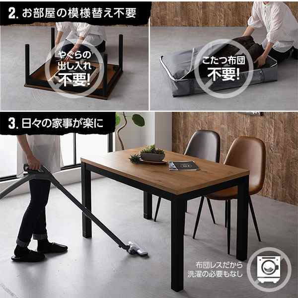 こたつテーブル ダイニングテーブル 幅120cm 長方形 木製脚付き こたつテーブル ダイニングテーブル 幅120cm 長方形 木製脚付き