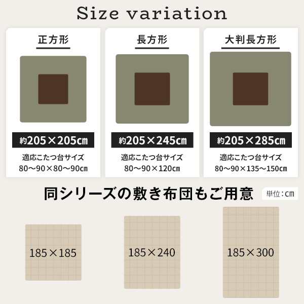 こたつ掛け布団 こたつ 布団 正方形 約205×205cm ブラウン 単品 洗える