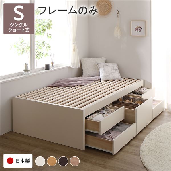 〔お客様組み立て〕 収納 ベッド ヘッドレス ショート丈 シングル フレームのみ ホワイト 収納付き すのこ 日本製〔代引不可〕の通販は 52,410円
