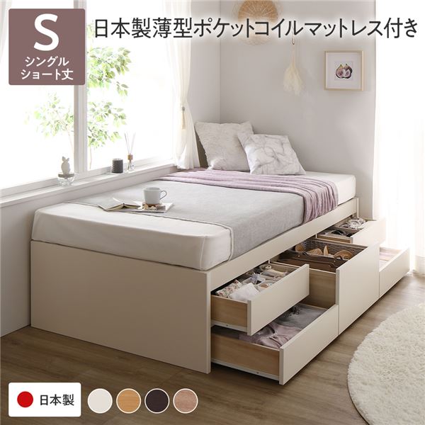 お客様組み立て〕 収納 ベッド ヘッドレス ショート丈 シングル お客様組み立て〕 収納 ベッド ヘッドレス ショート丈 シングル
