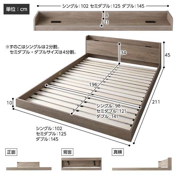 ベッド セミダブル ポケットコイルマットレス付き グレージュ 低床