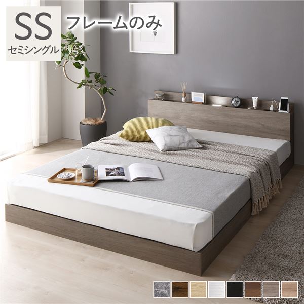ベッド セミシングル ベッドフレームのみ グレージュ 低床 連結 ロータイプ 照明付 棚付き コンセント付 すのこ 木製〔代引不可〕の通販は