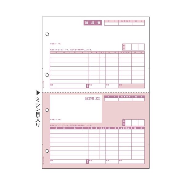 ヒサゴ 請求書 A4タテ 2面GB1120 1箱(500枚)〔代引不可〕