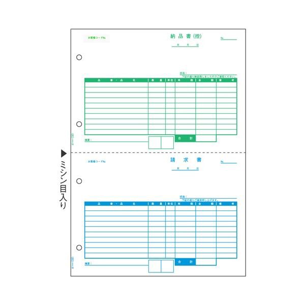 ヒサゴ 納品書(単票・2枚組) A4タテ 2面 GB1157 1箱(250組)〔代引不可〕