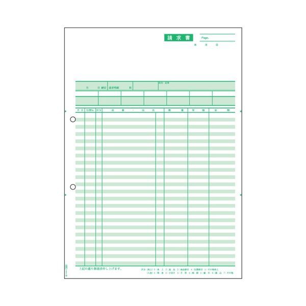 ヒサゴ 請求明細書 A4タテGB1234 1箱(500枚)〔代引不可〕