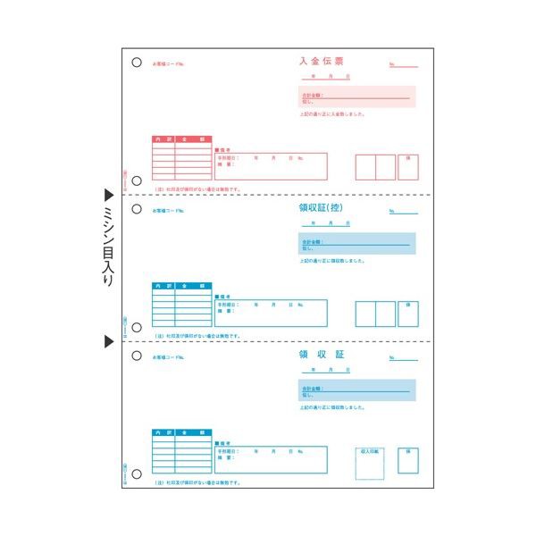ヒサゴ 領収証 A4タテ 3面BP1106 1箱(500枚)〔代引不可〕