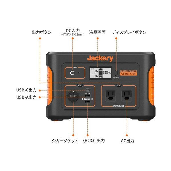 ジャクリ ポータブル電源 708PTB071 1台〔代引不可〕の通販はau PAY