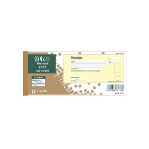ヒサゴ 領収証(Receipt)お札サイズ 2枚複写 40組 #777 1セット(10冊)〔代引不可〕の通販は
