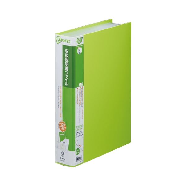キングジム スキットマン 取扱説明書ファイル A4タテ 12ポケット付属 背幅57mm 黄緑 2632 1セット(5冊)〔代引不可〕の通販は