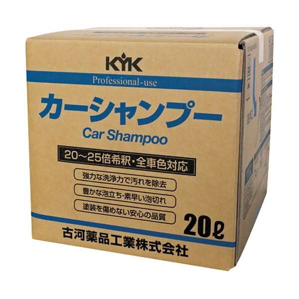 古河薬品工業 KYK プロタイプ カーシャンプー 20L 21-201 1個〔代引不可〕の通販は