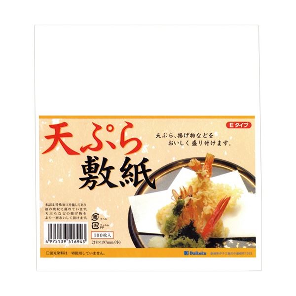 (まとめ) 大黒工業 天ぷら敷き紙 218×197mm 1パック(100枚) 〔×20セット〕〔代引不可〕の通販は