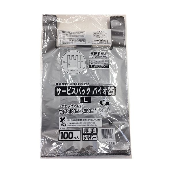 ワタナベ工業 サービスバック バイオ25 L シルバー 厚手 SBS-48-25 1セット(1000枚：100枚×10パック)〔代引不可〕の通販は