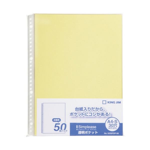 キングジム シンプリーズ 透明ポケット A4タテ 30穴 黄 103SPDP-50 1セット(1000枚：50枚×20パック)〔代引不可〕