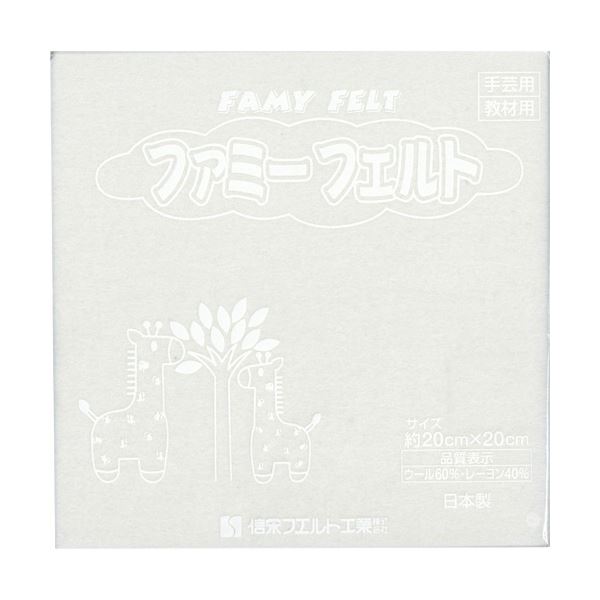 (まとめ) 銀鳥産業 フェルト 白 177-099 1パック(10枚) 〔×3セット〕〔代引不可〕の通販は 6,848円