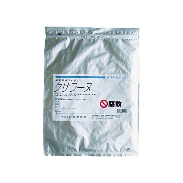 (まとめ) 島津商会 クサラーヌ(鮮度保持袋) 縦300×横500mm KSRN-300 1冊(20枚) 〔×3セット〕〔代引不可〕の通販は 5,368円