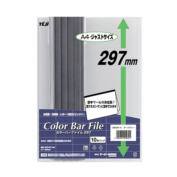 (まとめ) テージー カラーバーファイル A4タテ20枚収容 ダークグレー CBY297-11 1パック(10冊) 〔×3セット〕〔代引不可〕の通販は