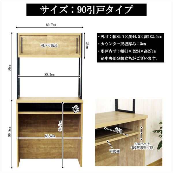 食器棚 幅約90cm 引き戸タイプ ブルックリン 日本製 アイアン 古木風 木目柄 カップボード キッチン 台所 インテリア家具〔代引不可〕