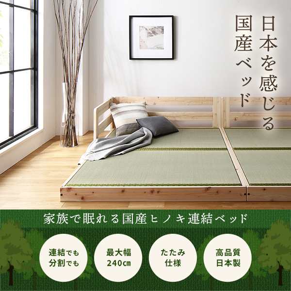畳 ベッド 〔専用 別売り 棚〕 コンセント付き 引っ掛けるタイプ ひのき ヒノキ 天然木 木製 日本製〔代引不可〕の通販は
