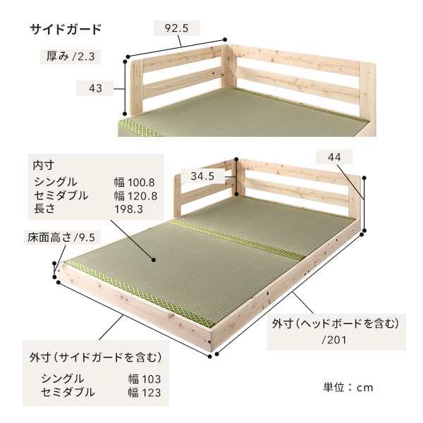 畳 ベッド 〔専用 別売り 棚〕 コンセント付き 引っ掛けるタイプ ひのき ヒノキ 天然木 木製 日本製〔代引不可〕の通販は