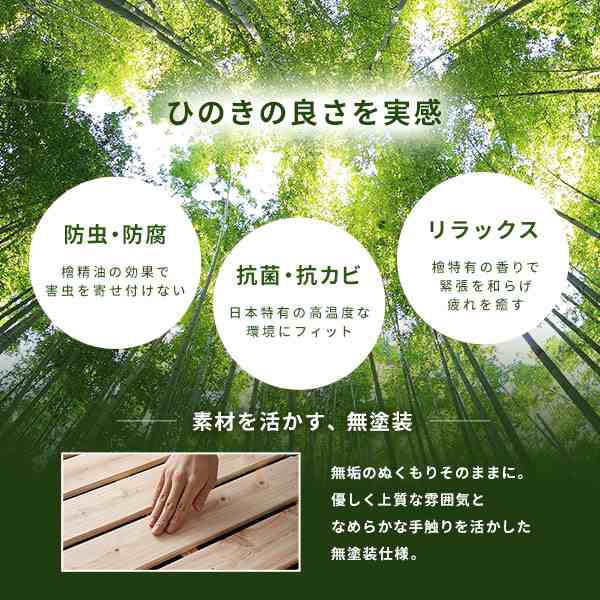 畳 ベッド 〔専用 別売り 棚〕 コンセント付き 引っ掛けるタイプ ひのき ヒノキ 天然木 木製 日本製〔代引不可〕の通販は