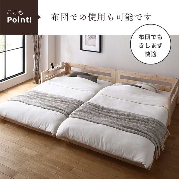 畳 ベッド 〔専用 別売り 棚〕 コンセント付き 引っ掛けるタイプ ひのき ヒノキ 天然木 木製 日本製〔代引不可〕の通販は