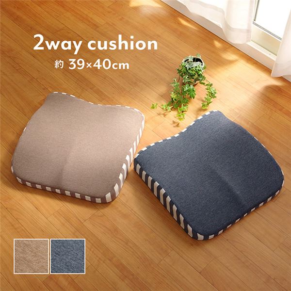 クッション シート 背もたれ 在宅 テレワーク オフィス チェア 椅子 イス セアテ 背当 シンプル 無地 ウレタン 2WAY ネイビー 約39×40cm〔代引不可〕の通販は 6,410円