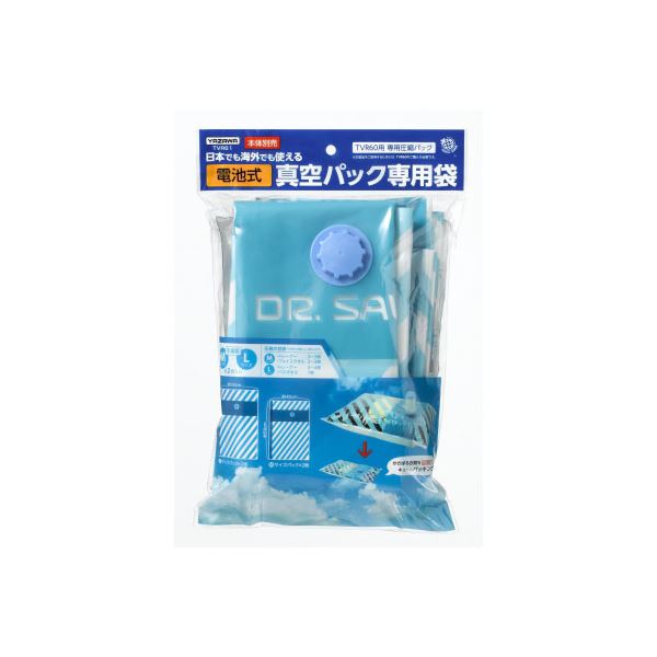 〔5個セット〕 YAZAWA TVR60用 圧縮袋セット TVR61X5〔代引不可〕の通販は