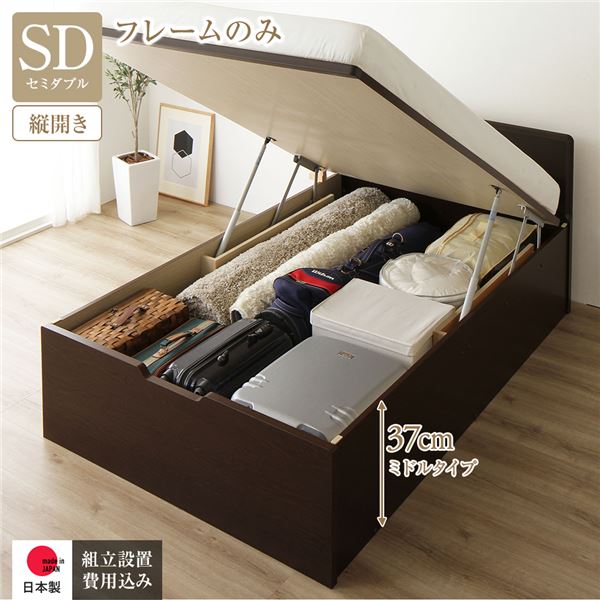 組立設置付き〕 収納 ベッド 通常丈 セミダブル 跳ね上げ式 縦開き