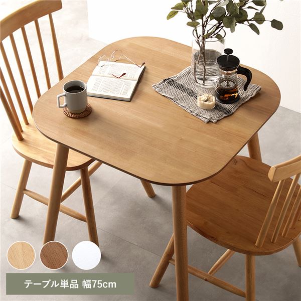 ダイニングテーブル 〔約幅75×奥行75×高さ70cm〕 ナチュラル 組立式【代引不可】の通販は 13,498円