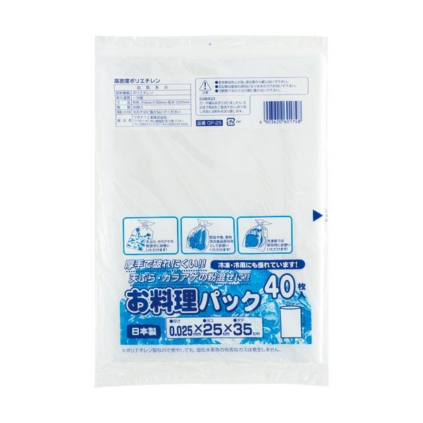 (まとめ) ワタナベ工業 お料理パック OP-25 1パック(40枚) 〔×50セット〕〔代引不可〕