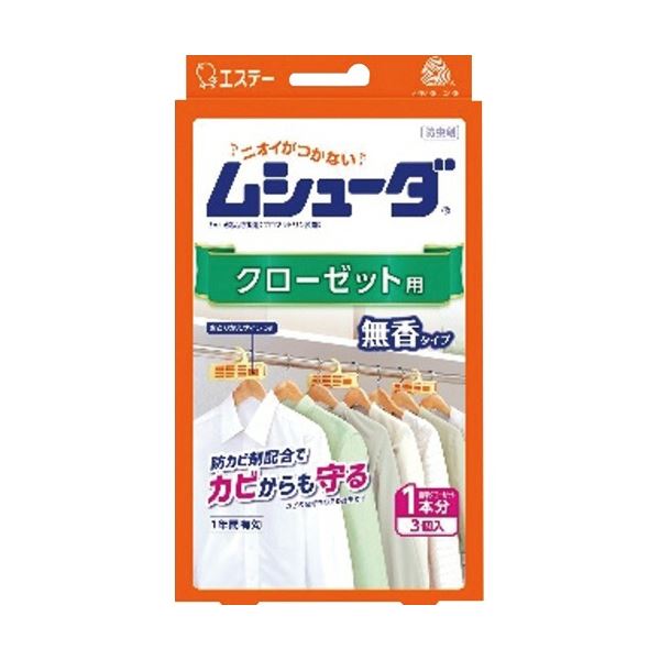 (まとめ) エステー ムシューダ 1年間有効 クローゼット用 無香タイプ 1パック(3個) 〔×5セット〕〔代引不可〕の通販は