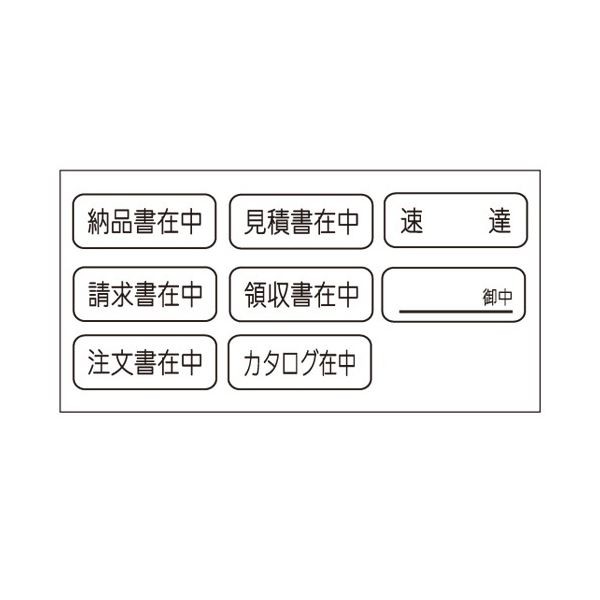 (まとめ) サンビー ニューダイヤ L 8種回転ゴム印 No.5 GF-37 1個 〔×5セット〕〔代引不可〕