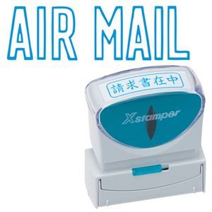 (まとめ) シヤチハタ Xスタンパー ビジネス用 キャップレス B型 (AIR MAIL) ヨコ 藍色 X2-B-10013 1個 〔×5セット〕〔代引不可〕