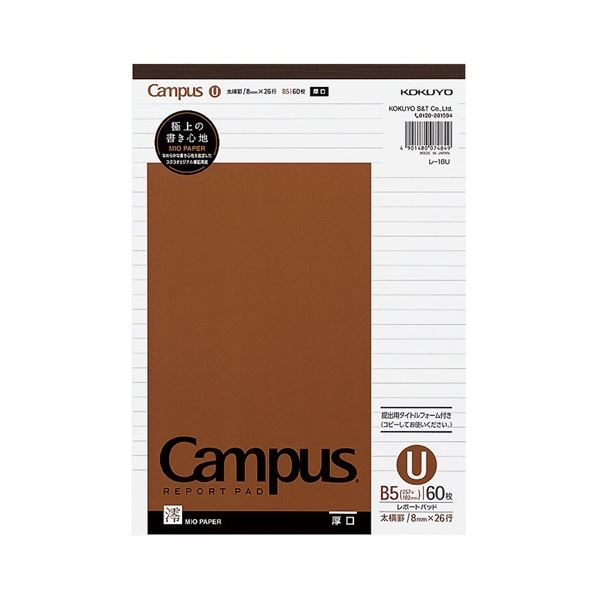 (まとめ) コクヨ キャンパスレポートパッド(厚口) B5 U罫8mm 26行 60枚 レ-16U 1セット(10冊) 〔×3セット〕〔代引不可〕の通販は