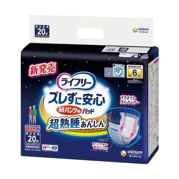 (まとめ) ユニ・チャーム ライフリー ズレずに安心 紙パンツ専用尿とりパッド 超熟睡あんしん 6回分 1パック(20枚) 〔×5セット〕〔代引不可〕の通販は 12,060円