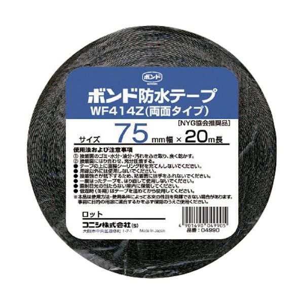 (まとめ) コニシ 建築用ブチルゴム系防水テープ WF414Z-75 75mm×20m 04990 1巻 〔×5セット〕〔代引不可〕の通販は
