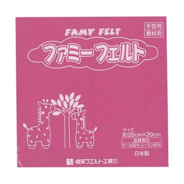 (まとめ) 銀鳥産業 フェルト 桃 177-094 1パック(10枚) 〔×5セット〕〔代引不可〕の通販は