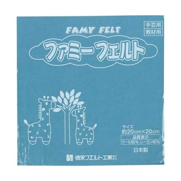 (まとめ) 銀鳥産業 フェルト 青 177-060 1パック(10枚) 〔×5セット〕〔代引不可〕の通販は