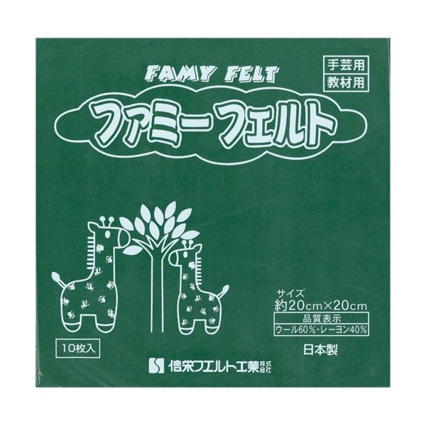 (まとめ) 銀鳥産業 フェルト こげ茶 177-050 1パック(10枚) 〔×3セット〕(代引不可)