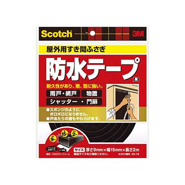 (まとめ) 3M スコッチ 屋外用すき間ふさぎ防水テープ 黒 9mm×15mm×2m EN-78 1巻 〔×10セット〕〔代引不可〕