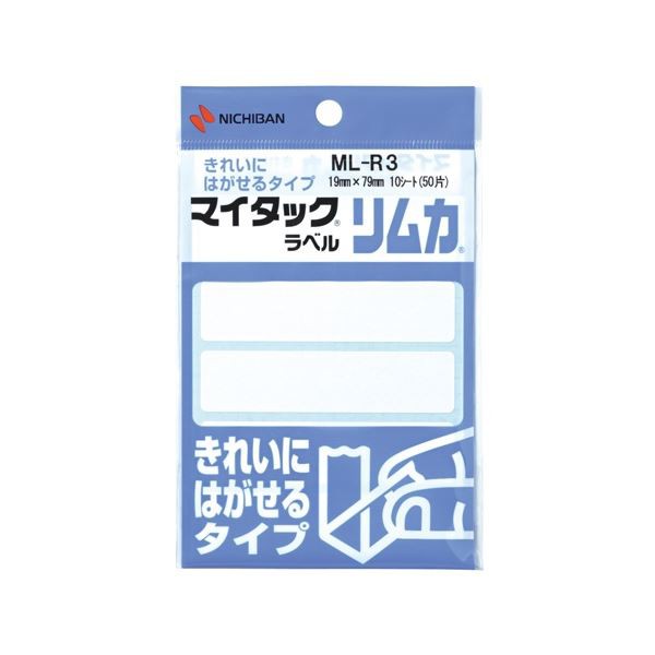 (まとめ) ニチバン マイタック ラベルリムカ 一般無地 19×79mm ML-R3 1セット(500片：50片×10パック) 〔×5セット〕〔代引不可〕