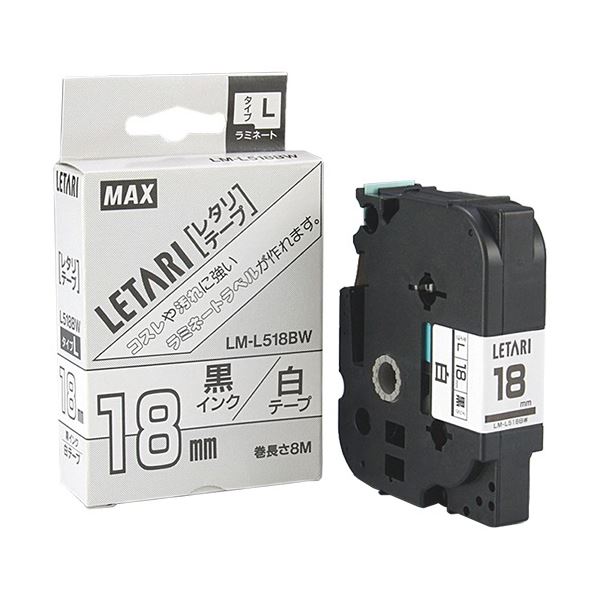 (まとめ) マックス ラミネートテープ 18mm幅×8m巻 白(黒文字) L M-L518BW 1個 〔×5セット〕〔代引不可〕